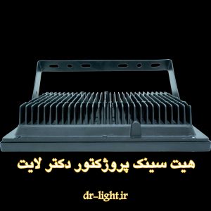 هیت سینک قاب پروژکتور