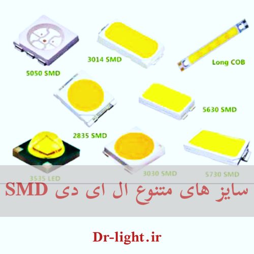 سایز لامپ های اس ام دی